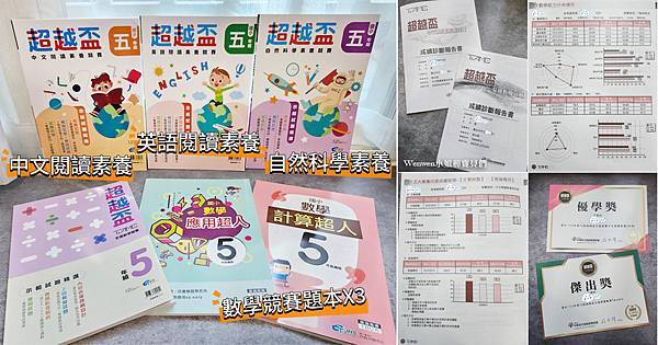 2024超越盃 (1).jpg