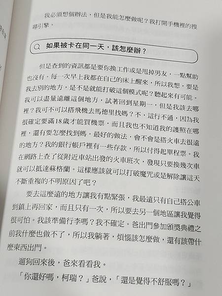 小樹文化兒童小說 樂透男孩 金魚男孩作者新書 (4).jpg