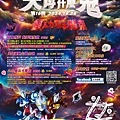 2024天母萬聖節.jpg