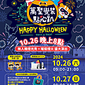 兒童新樂園萬聖節.png