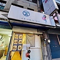 台北中正區美食餐廳 ゆきYUKI由紀日式漢堡排、炙燒鮭魚飯 (11).jpg