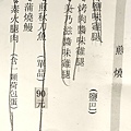 台北中正區美食餐廳 ゆきYUKI由紀菜單價格 (3).jpg