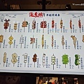 台北聚餐 柒息地串燒居酒屋長安總店 （原柒串燒屋） (9).jpg