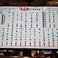 台北聚餐 柒息地串燒居酒屋長安總店 （原柒串燒屋） (10).jpg