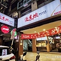台北聚餐 柒息地串燒居酒屋長安總店 （原柒串燒屋） (2).jpg