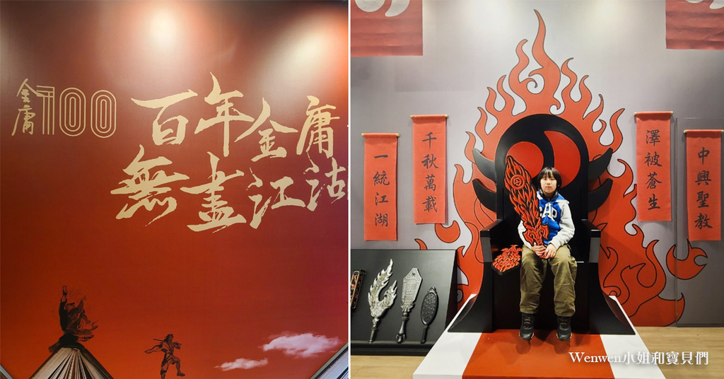 百年金庸 無盡江湖.jpg