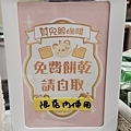 台北親子餐廳 貝兒絲咖啡 南港室內親子景點 (9).jpg