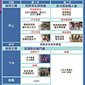 2025國小夏令營推薦 假日探索營.png