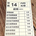 台北師大商圈美食 師園鹽酥雞咖哩飯 (3).jpg