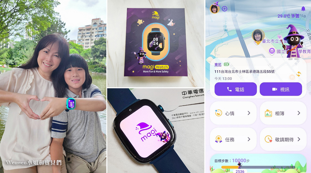2025中華電信兒童手錶magiwatch (1).jpg