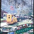 2011.05.22 十分幸福之 鐵道 賞螢 天燈 (46).JPG