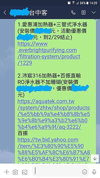 【最好淨水器推薦】全世界過濾最乾淨的家用淨水器直出型RO機+