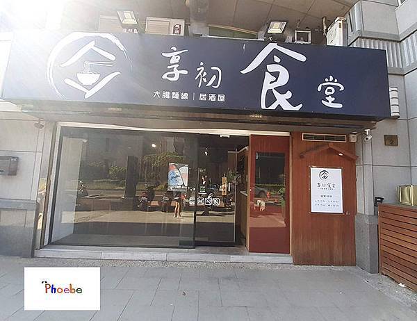 店大圖.jpg