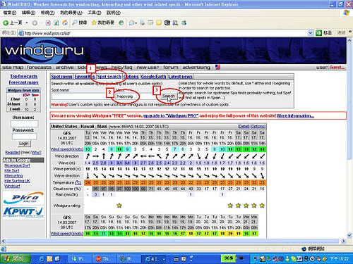 新北市鼻頭角溫古魯天氣預報