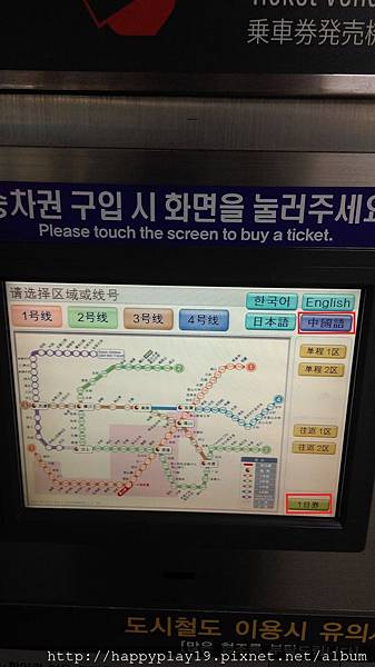 釜山地鐵一日券1
