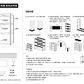 13組裝說明書.jpg