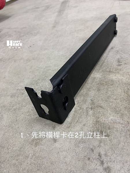 %E6%87%B8%E7%A9%BA%E6%9E%B6%20%E7%B5%84%E8%A3%9D%E6%AD%A5%E9%A9%9F1