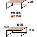 201910萬聖節活動 十個特價尺寸都87折(簡約桌圖二).jpg