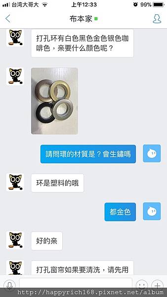 淘寶+IKEA窗簾組合DIY,省錢密法大公開!