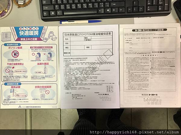 開箱!就一台整間很快暖!日本TOYOTOMI RB-25F 