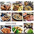 日日三餐_201119_116.jpg