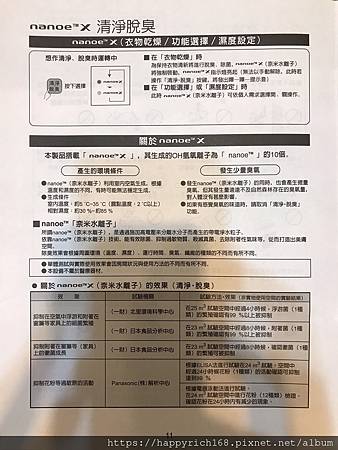 開箱實測:Panasonic國際牌1級節能8公升ECONAV