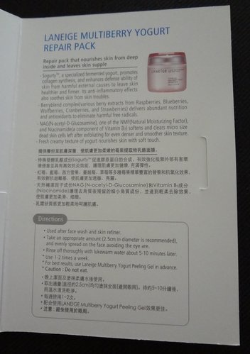 Laneige Multiberry Yogurt Repair Pack (莓果精華乳酪營養面膜) 5.jpg