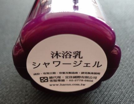 Harnn Oriental Herbs Rice Cream Soap(沐浴乳) 3.JPG