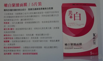 美肌之誌膠原蛋白極致保濕面膜 21.JPG