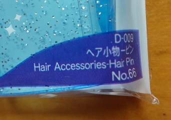 Dasio Japan(大創) Hair Pin 4.JPG