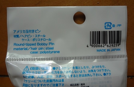 Dasio Japan(大創) Hair Pin 6.JPG