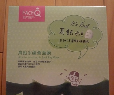 Face Q(絕世愛美肌)It's Real真的好面膜(真飽水蘆薈面膜) 2.JPG