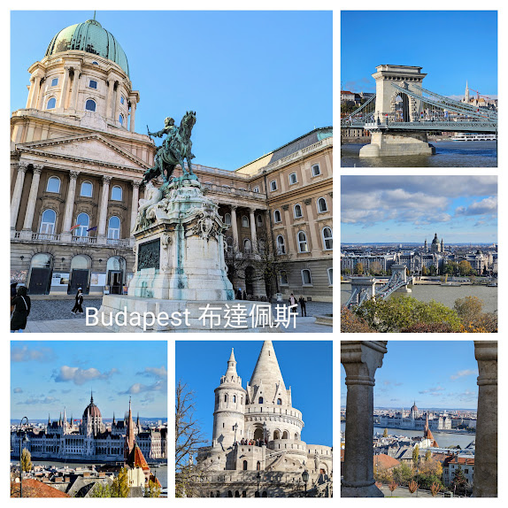 【匈牙利自由行】2023 布達佩斯(Budapest)自由行