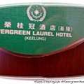 Happysleeping_evergreenKeelung_27.jpg