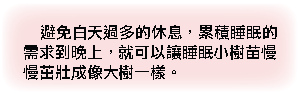 No nap_2.bmp No nap_2.bmp