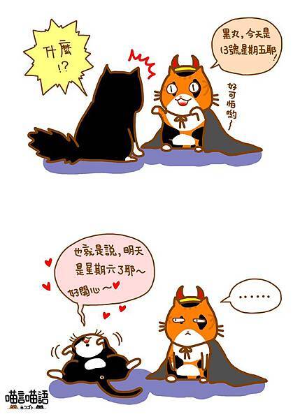 喵漫-13號星期五