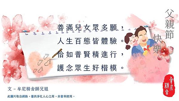 父親節 (3).jpg 父親節 (3).jpg