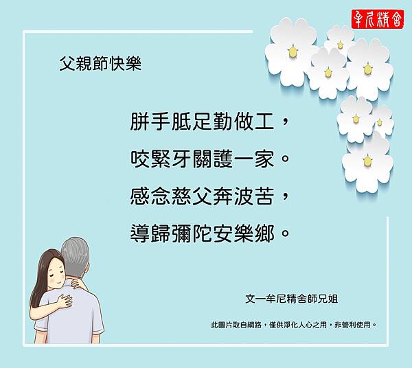父親節 (2).jpg 父親節 (2).jpg