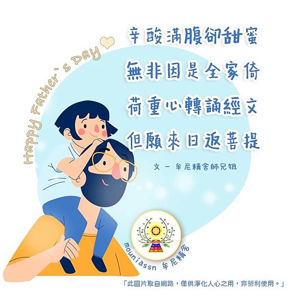 父親節 (9).jpg 父親節 (9).jpg