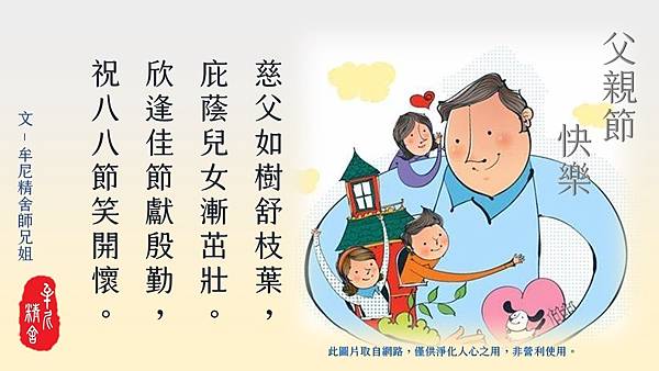 父親節 (4).jpg 父親節 (4).jpg