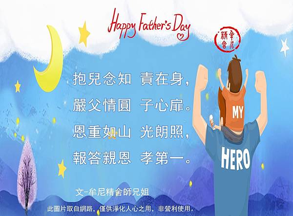 父親節 (8).jpg 父親節 (8).jpg
