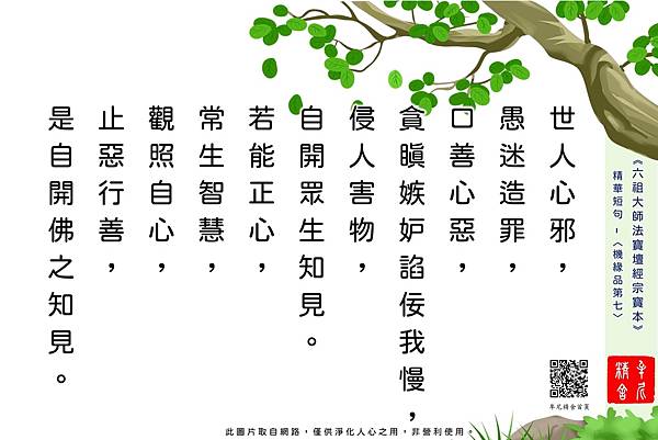 誦經多年，何以執迷不悟？