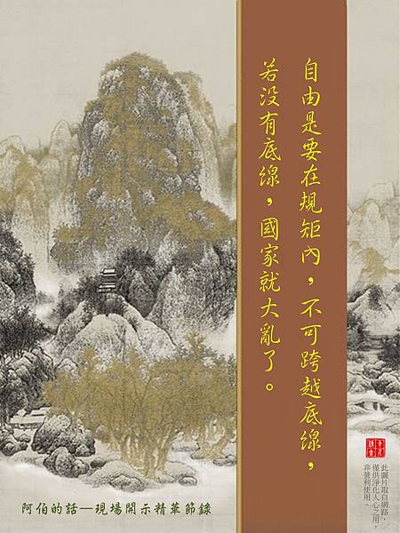 有法必有破,破解外道禍害的方法 有法必有破,破解外道禍害的方法