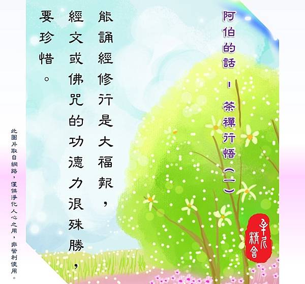 有法必有破,破解外道禍害的方法 有法必有破,破解外道禍害的方法