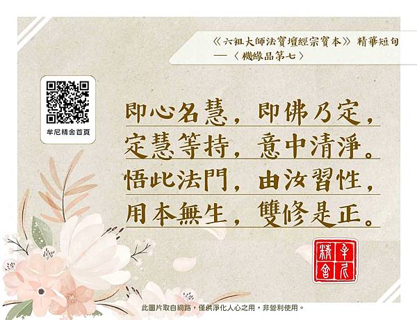 「信願念佛」—印光大師文鈔菁華錄 「信願念佛」—印光大師文鈔菁華錄