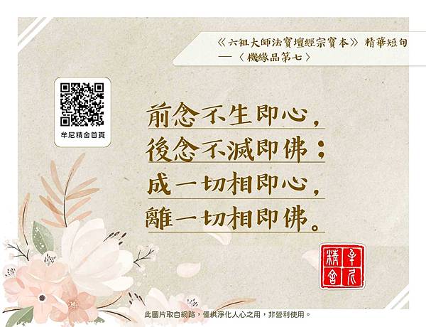 「信願念佛」—印光大師文鈔菁華錄 「信願念佛」—印光大師文鈔菁華錄