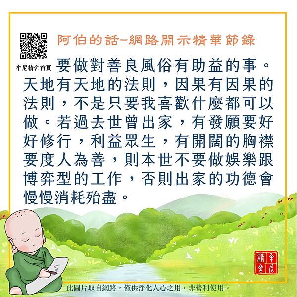 路過宮廟就被抽福報？(一)