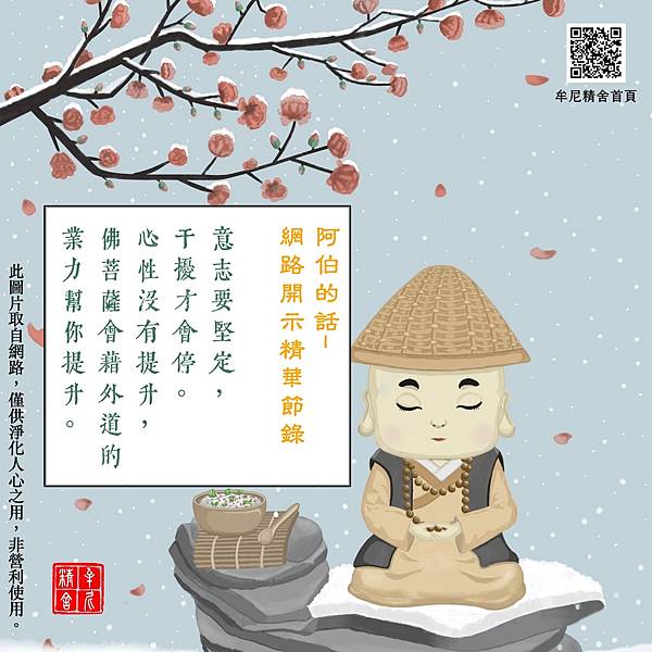 拔刀相助,是助人,還是造業? 拔刀相助,是助人,還是造業?