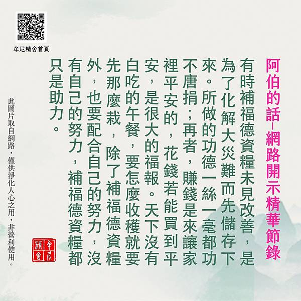 拔刀相助,是助人,還是造業? 拔刀相助,是助人,還是造業?