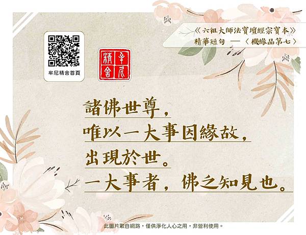 「信願念佛」—印光大師文鈔菁華錄 「信願念佛」—印光大師文鈔菁華錄
